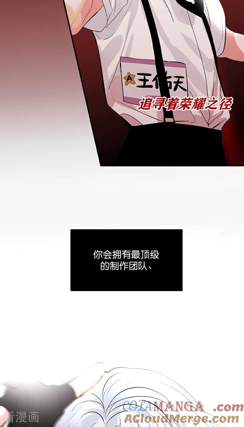 第10话难道他也-C位成神3-籍火文化（第7张）