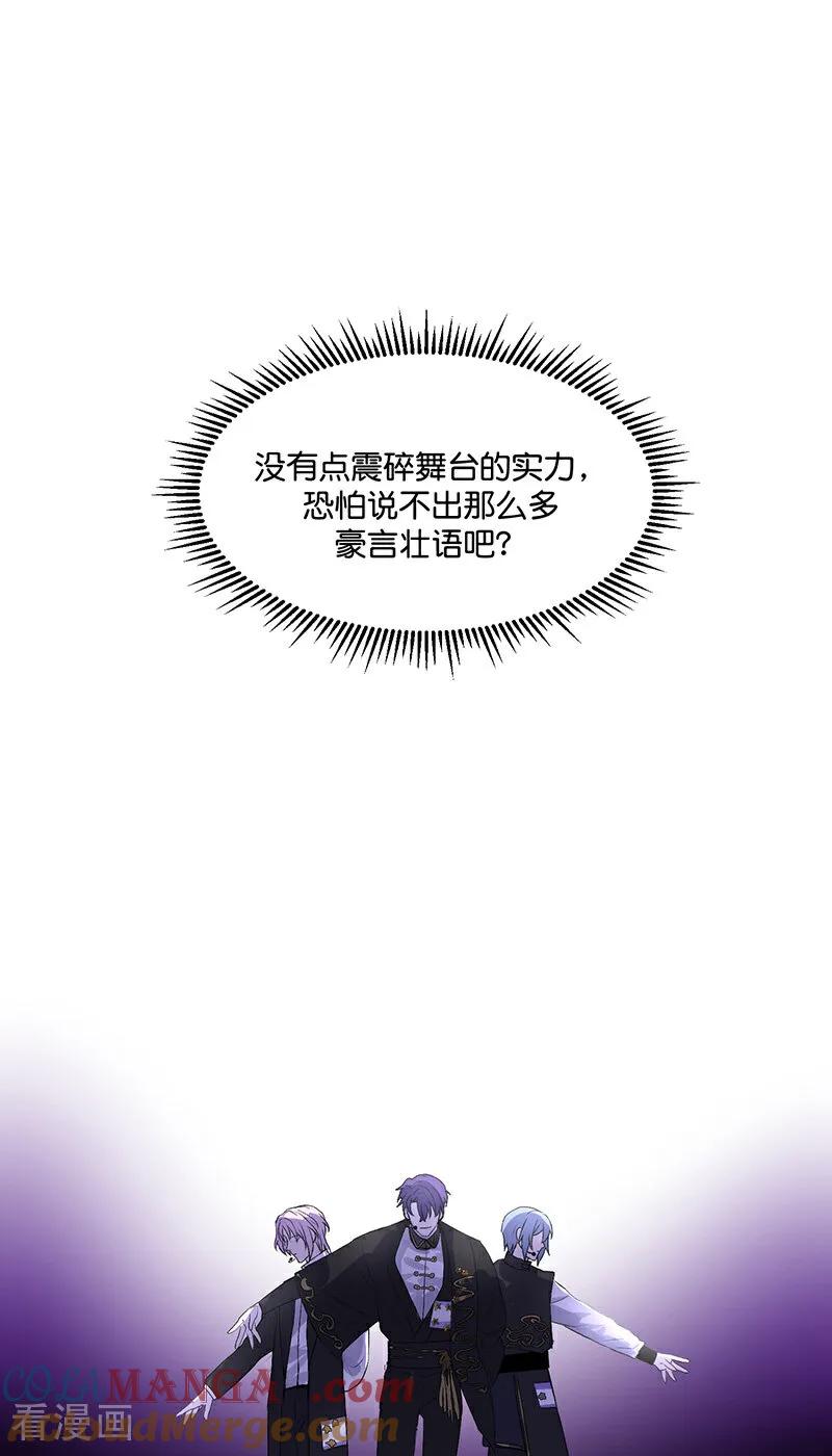 第10话难道他也-C位成神3-籍火文化（第49张）