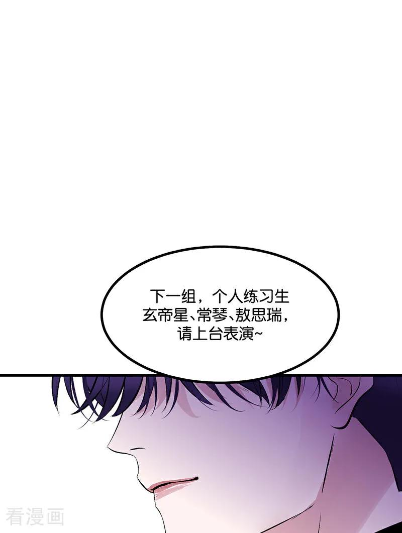 第10话难道他也-C位成神3-籍火文化（第44张）