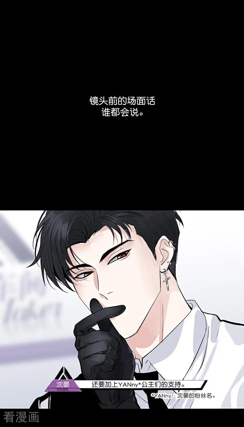 第10话难道他也-C位成神3-籍火文化（第3张）