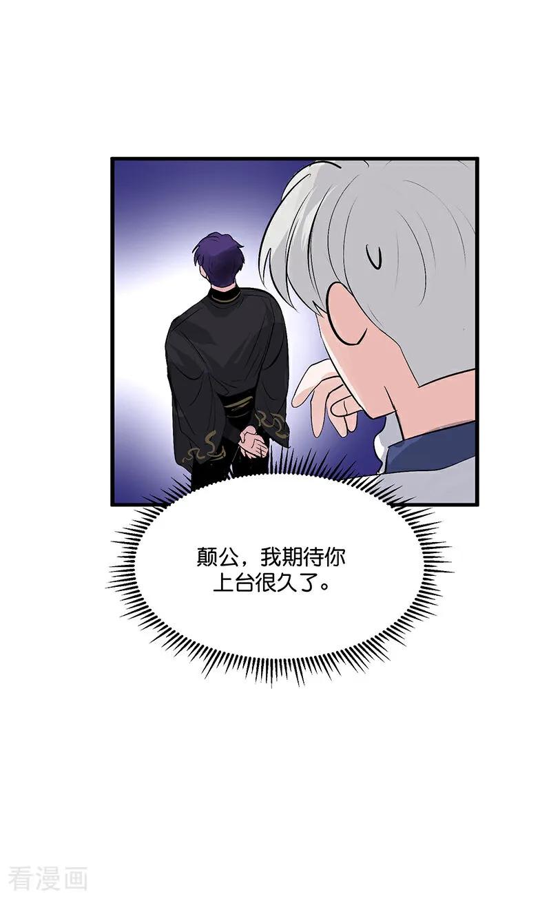 第10话难道他也-C位成神3-籍火文化（第48张）