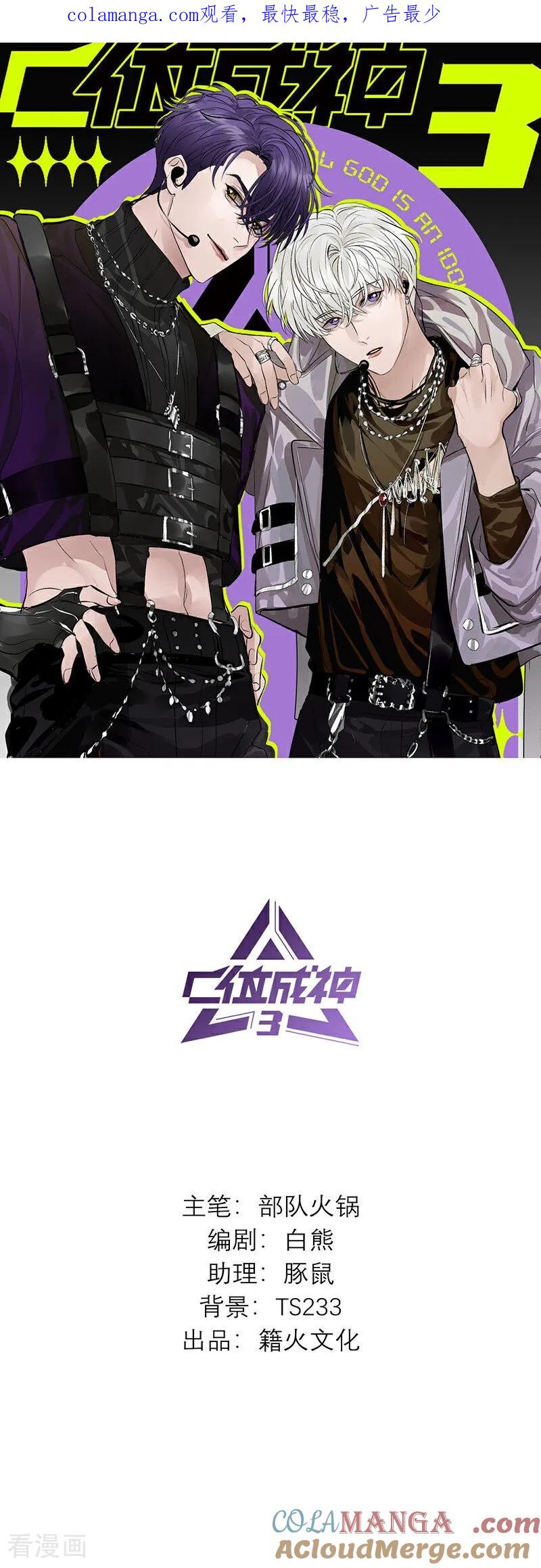 第11话我有一个solo-C位成神3-籍火文化（第1张）