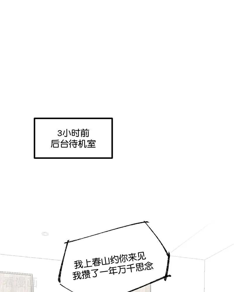第11话我有一个solo-C位成神3-籍火文化（第2张）