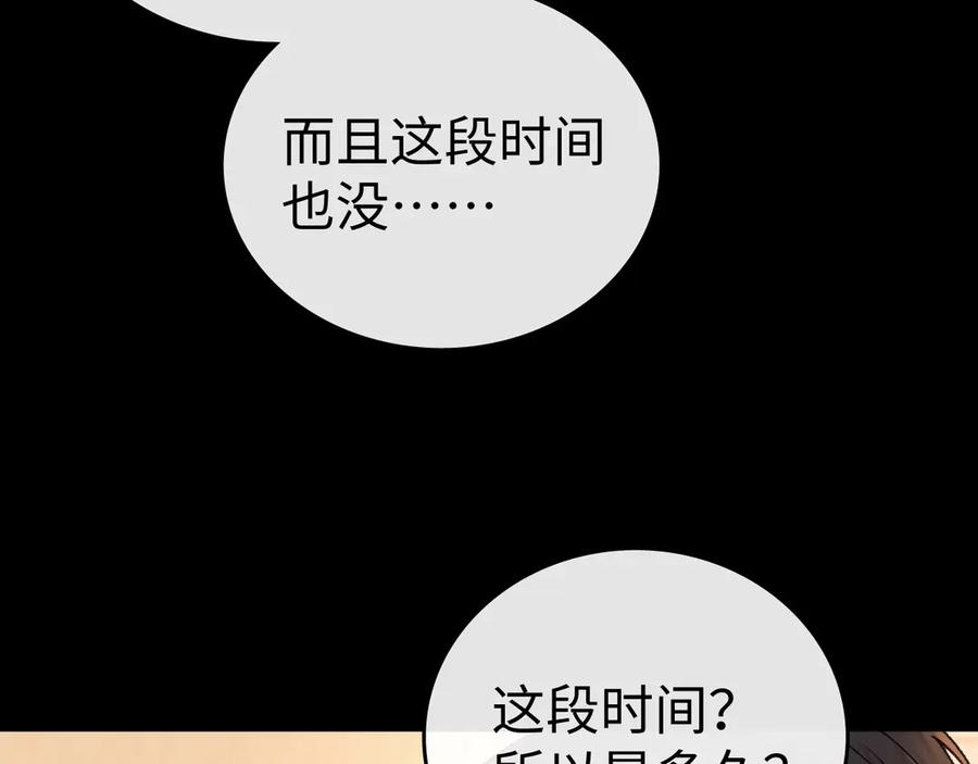 122争执-难哄-竹已（原著）+zero（主笔）+郭晓（编剧）（第15张）