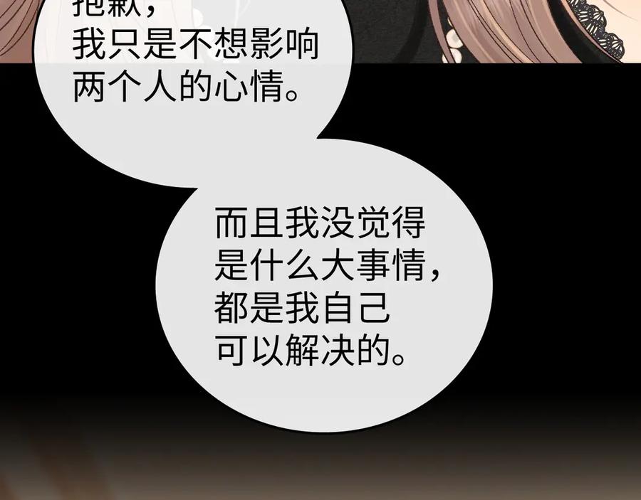 122争执-难哄-竹已（原著）+zero（主笔）+郭晓（编剧）（第19张）