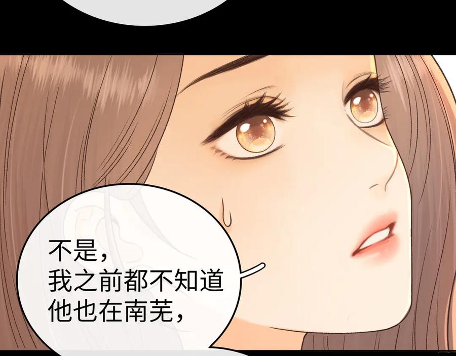 122争执-难哄-竹已（原著）+zero（主笔）+郭晓（编剧）（第14张）