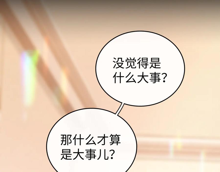 122争执-难哄-竹已（原著）+zero（主笔）+郭晓（编剧）（第20张）