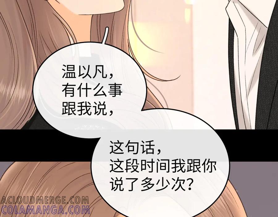 122争执-难哄-竹已（原著）+zero（主笔）+郭晓（编剧）（第17张）