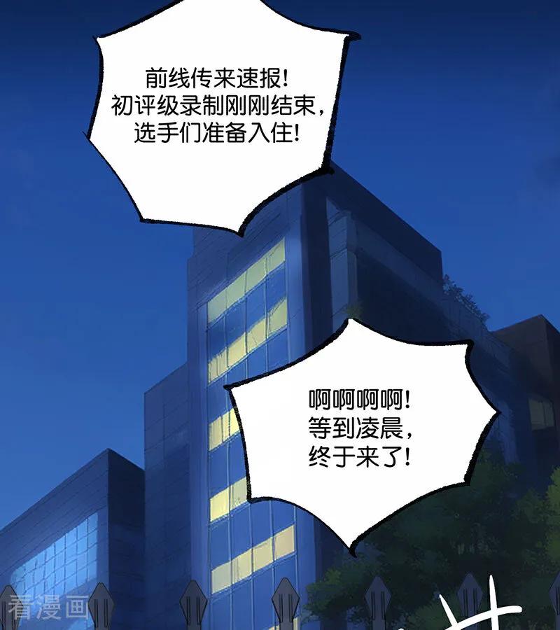 第12话内娱冥灯-C位成神3-籍火文化（第4张）