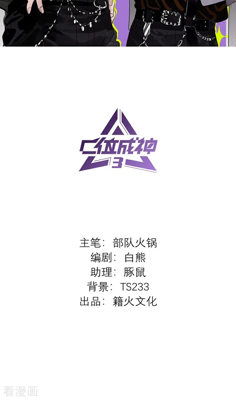 第12话内娱冥灯-C位成神3-籍火文化（第2张）