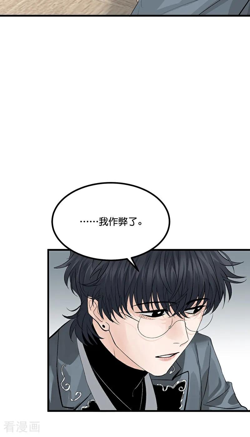 第13话恶剪-C位成神3-籍火文化（第8张）