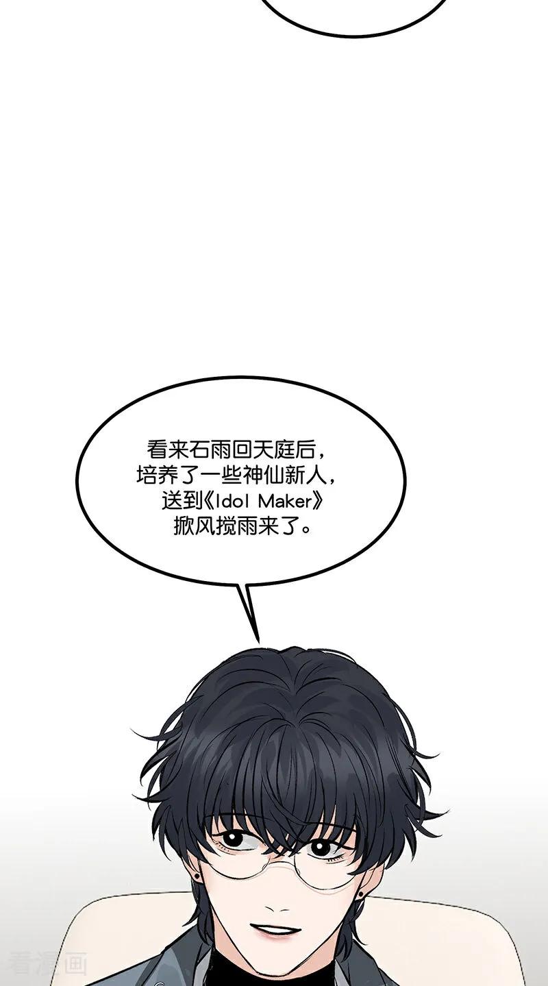 第13话恶剪-C位成神3-籍火文化（第5张）