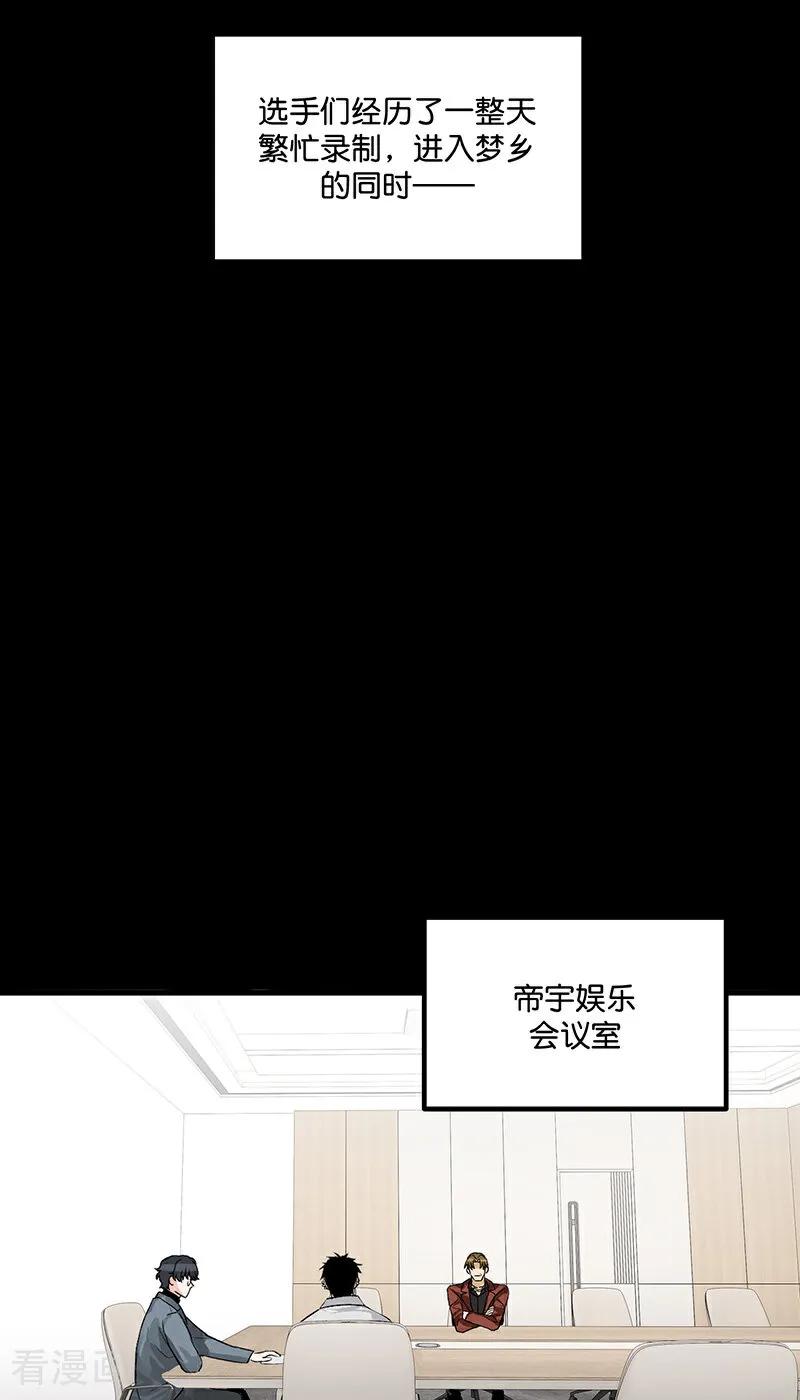 第13话恶剪-C位成神3-籍火文化（第3张）
