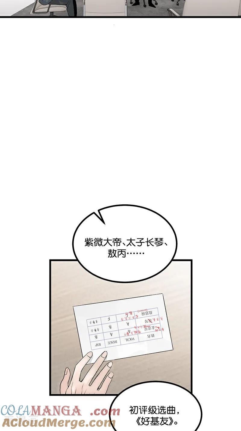 第13话恶剪-C位成神3-籍火文化（第4张）