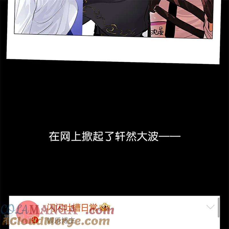 第14话突击查房-C位成神3-籍火文化（第5张）
