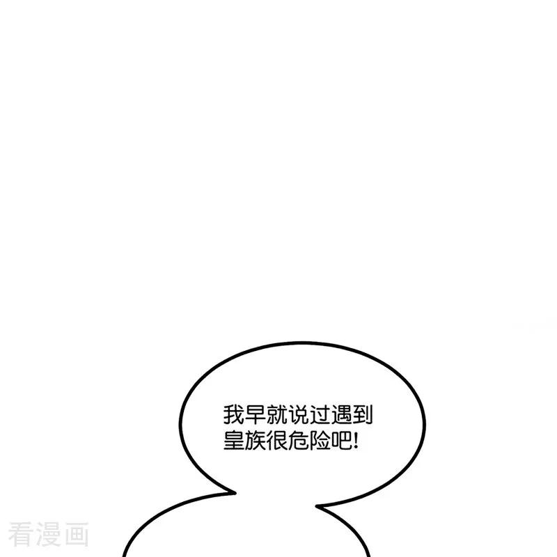 第14话突击查房-C位成神3-籍火文化（第7张）