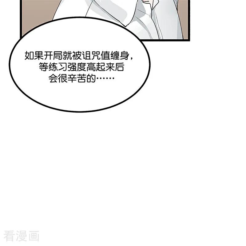 第14话突击查房-C位成神3-籍火文化（第11张）