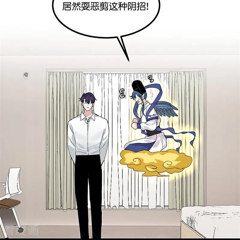 第14话突击查房-C位成神3-籍火文化（第8张）