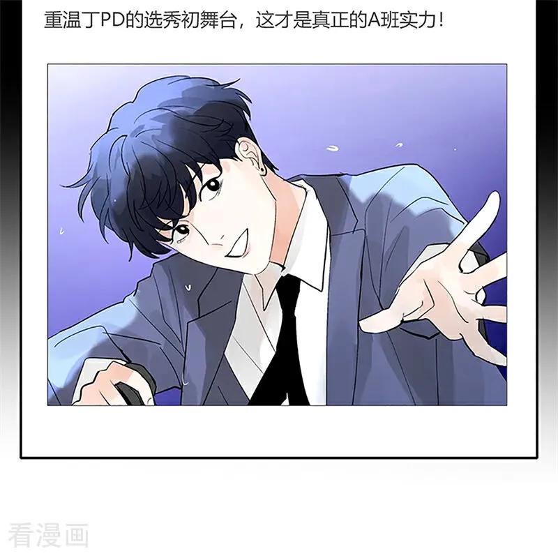 第14话突击查房-C位成神3-籍火文化（第6张）