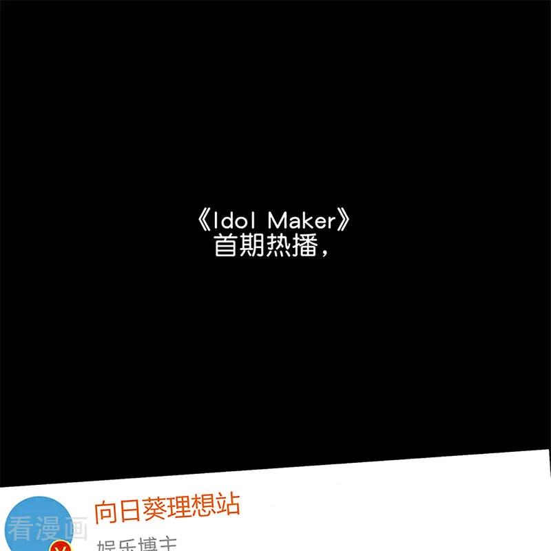 第14话突击查房-C位成神3-籍火文化（第2张）