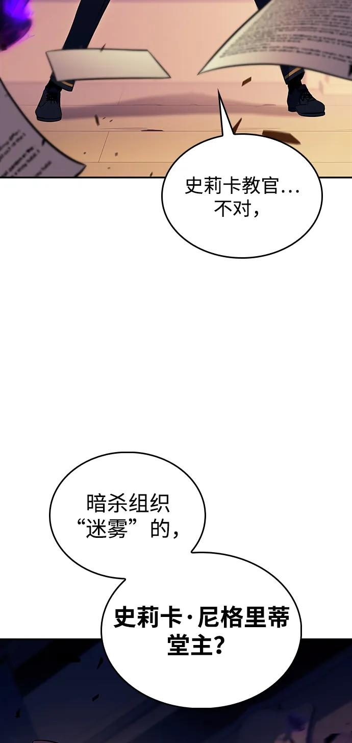 第17话皇家学院（2）-公爵家的重生暗杀者-CoffeeLime/SWING BAT,SWING BAT（第30张）