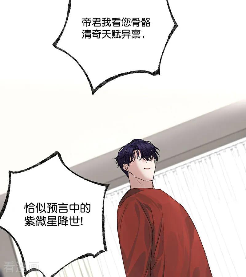 第15话秘密-C位成神3-籍火文化（第12张）