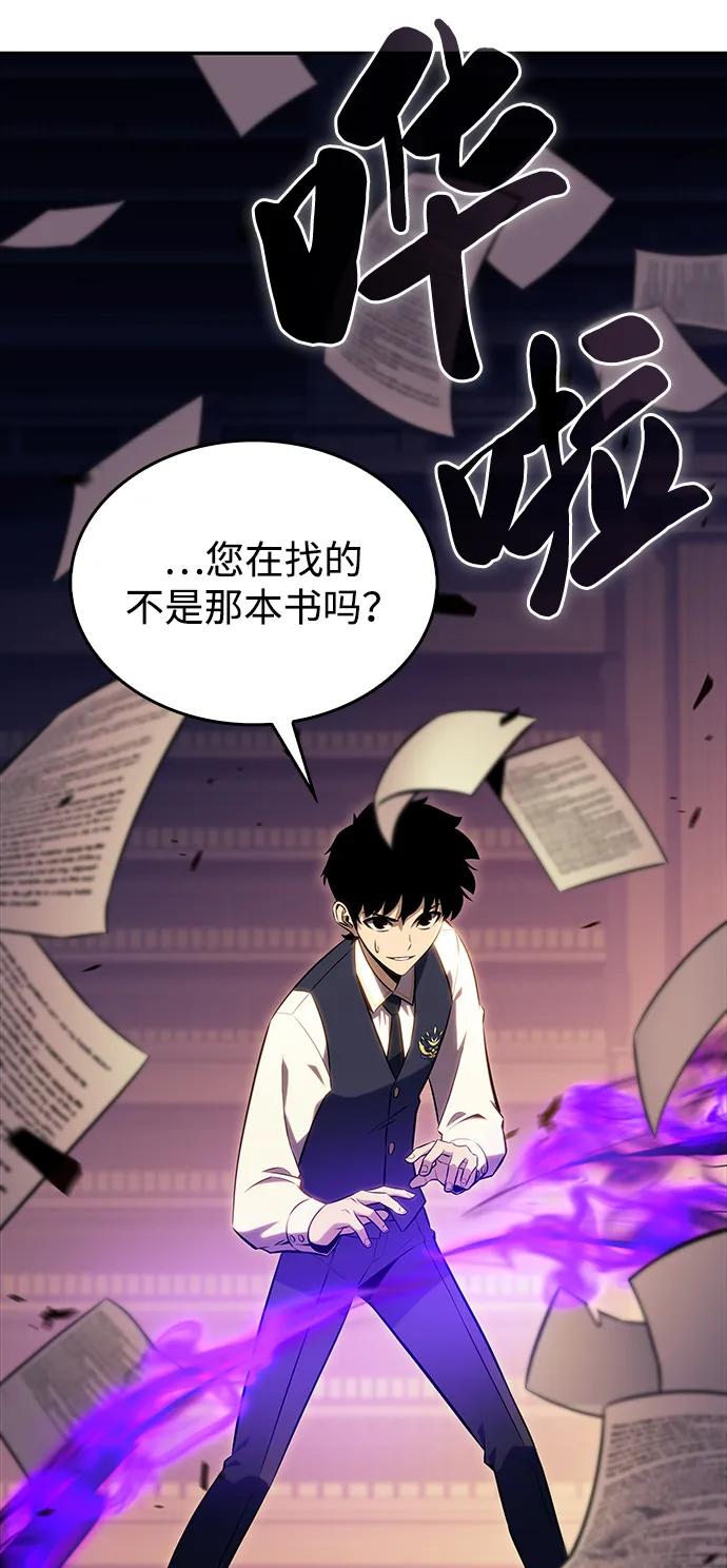 第17话皇家学院（2）-公爵家的重生暗杀者-CoffeeLime/SWING BAT,SWING BAT（第29张）