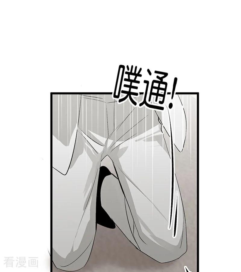 第15话秘密-C位成神3-籍火文化（第10张）
