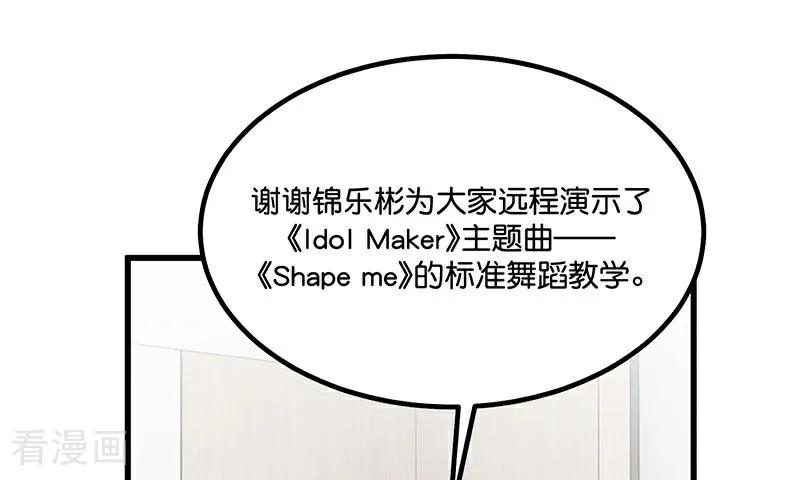 第16话主题曲测评-C位成神3-籍火文化（第18张）