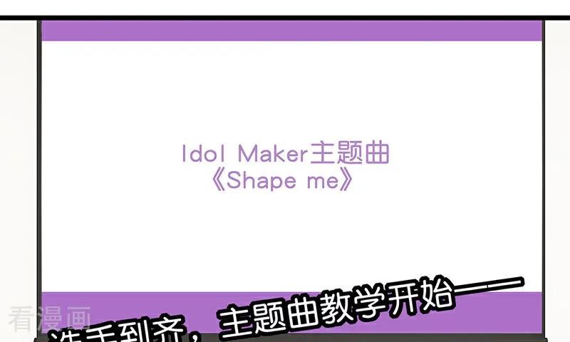 第16话主题曲测评-C位成神3-籍火文化（第4张）