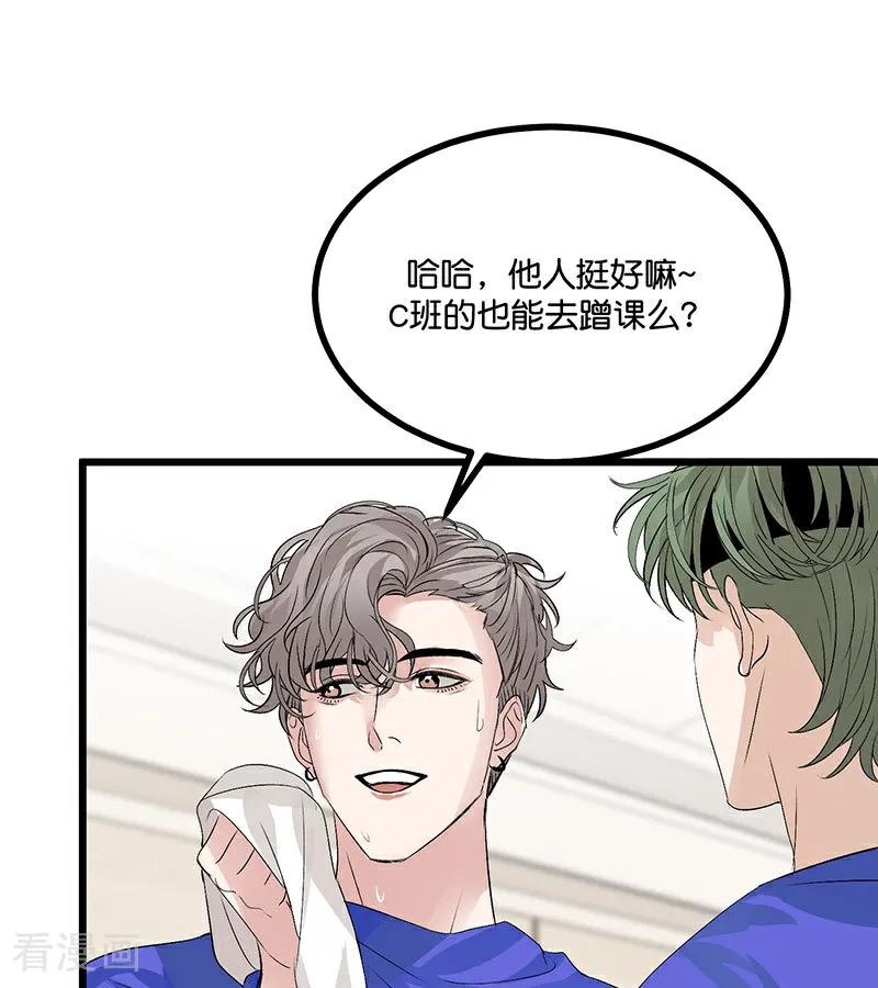 第17话僭越-C位成神3-籍火文化（第10张）