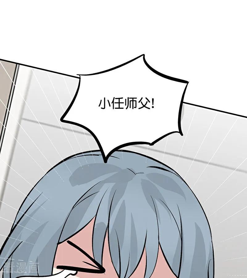 第17话僭越-C位成神3-籍火文化（第12张）