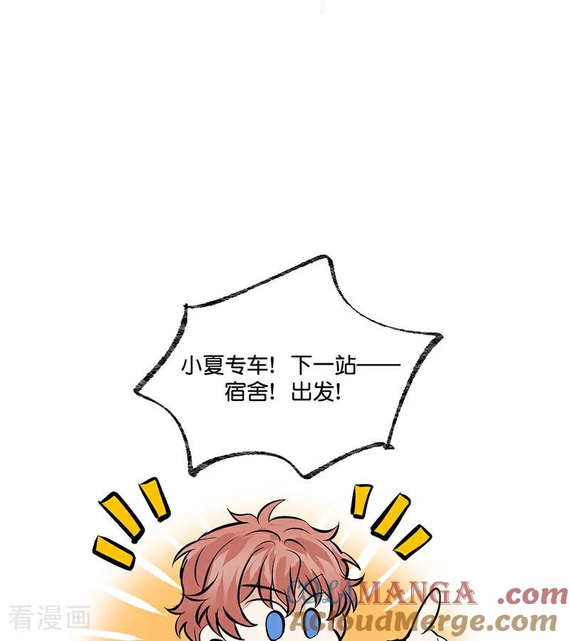 第17话僭越-C位成神3-籍火文化（第51张）