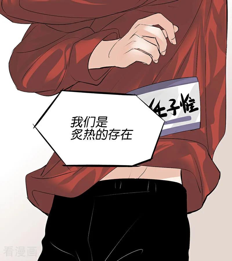 第17话僭越-C位成神3-籍火文化（第4张）