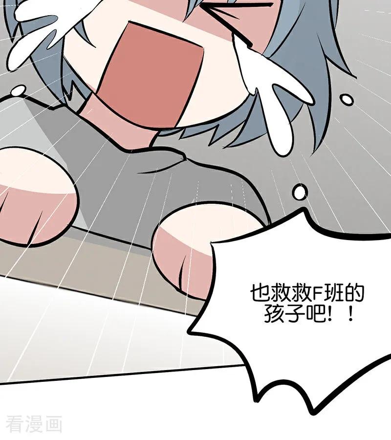 第17话僭越-C位成神3-籍火文化（第13张）