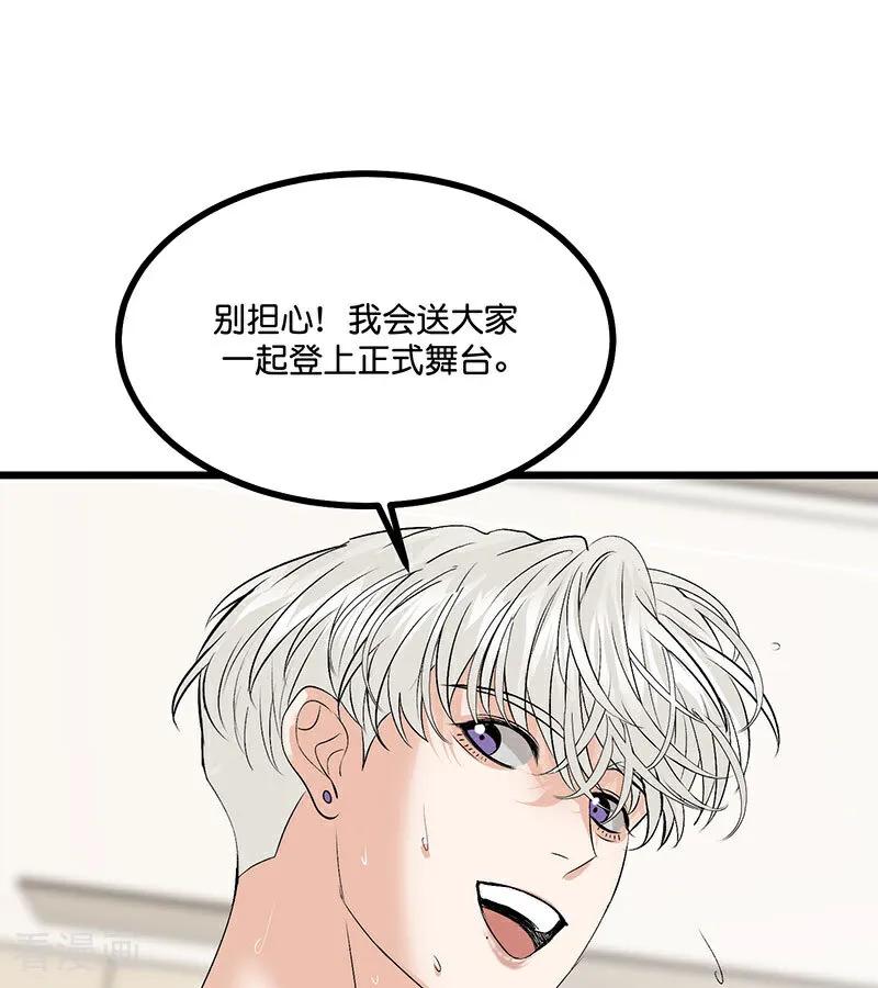 第17话僭越-C位成神3-籍火文化（第28张）