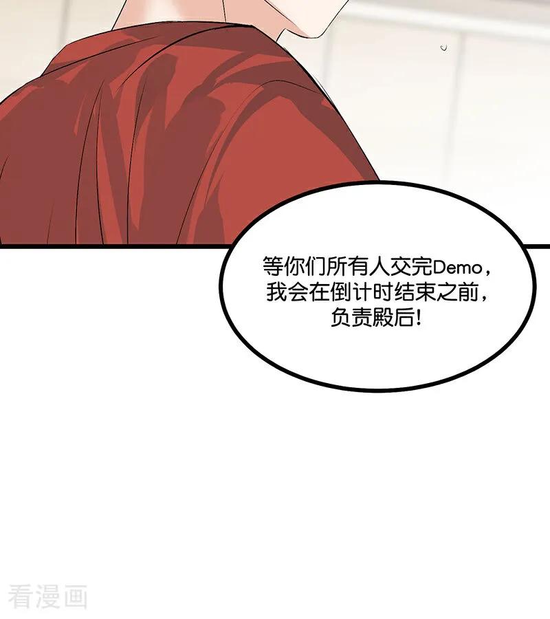 第17话僭越-C位成神3-籍火文化（第29张）