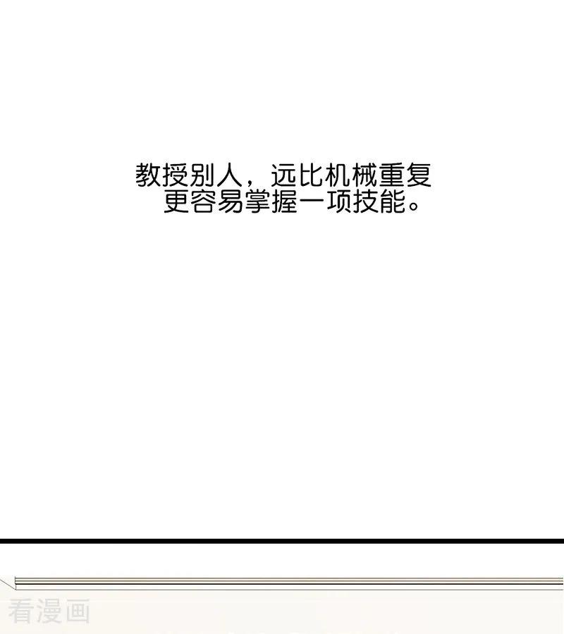 第17话僭越-C位成神3-籍火文化（第32张）
