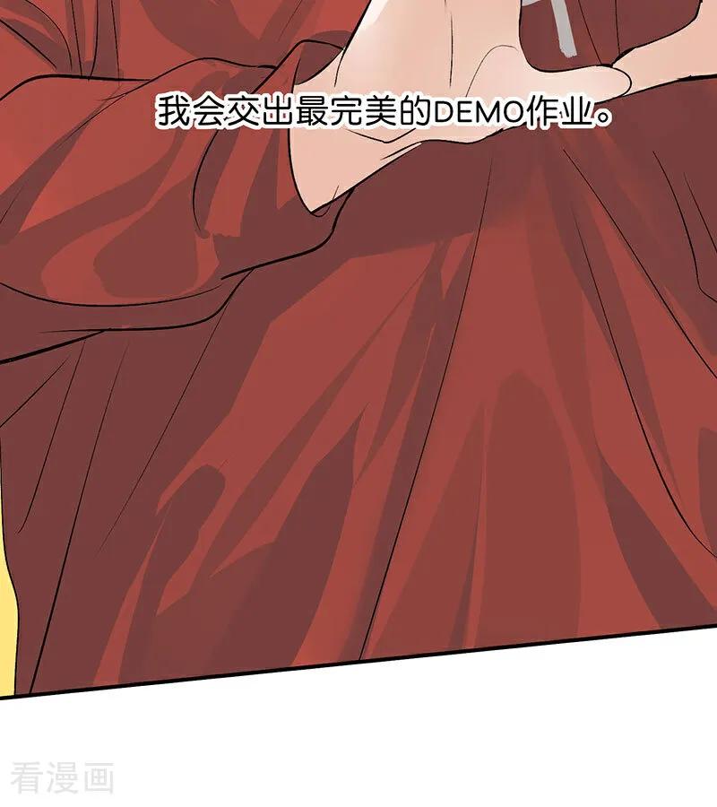 第17话僭越-C位成神3-籍火文化（第36张）