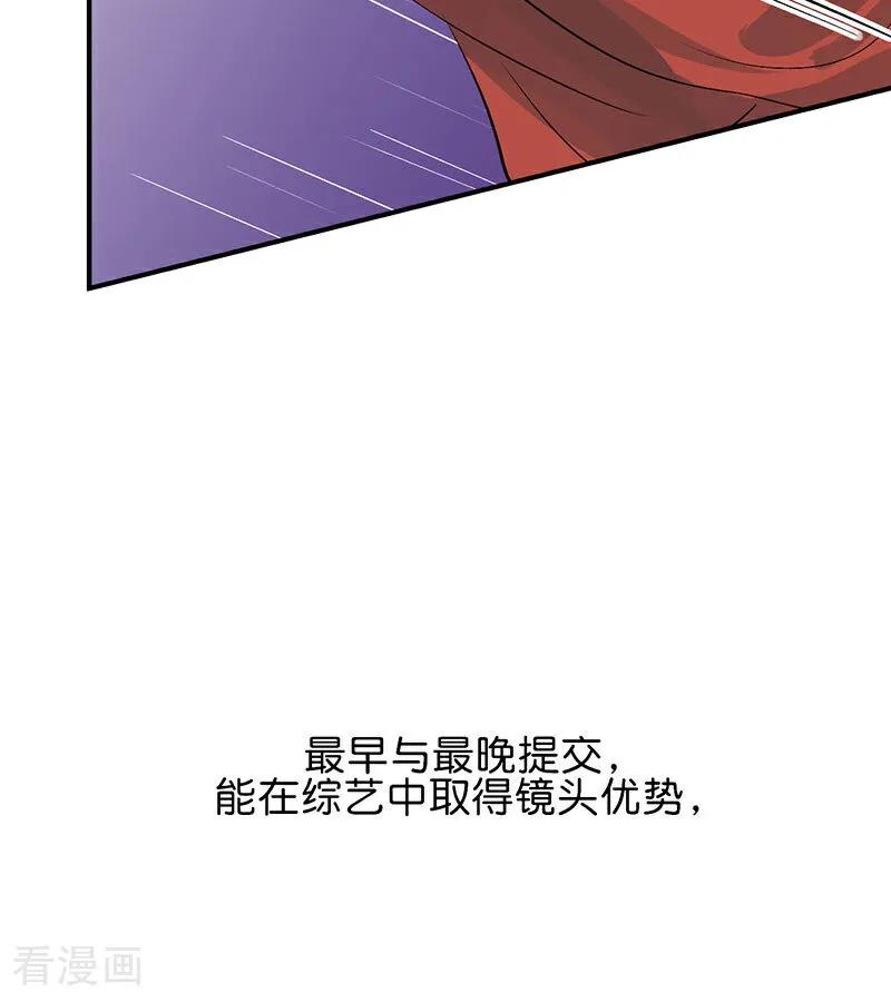 第17话僭越-C位成神3-籍火文化（第24张）