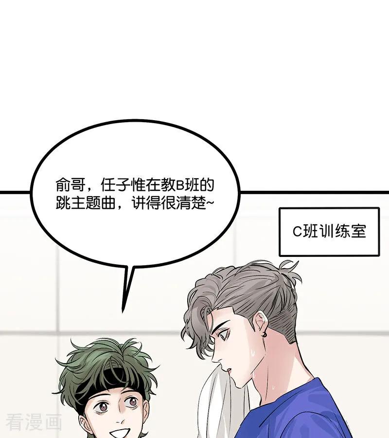 第17话僭越-C位成神3-籍火文化（第8张）