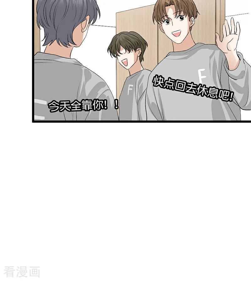 第17话僭越-C位成神3-籍火文化（第42张）