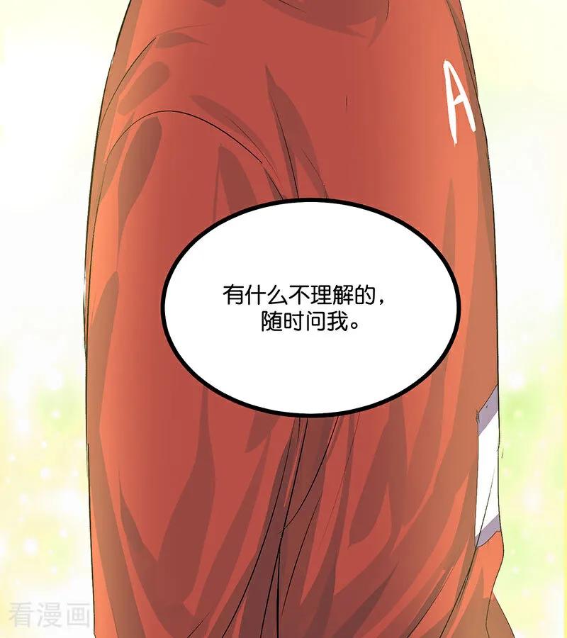 第17话僭越-C位成神3-籍火文化（第18张）