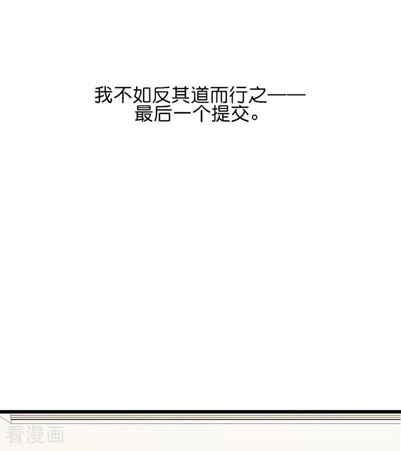 第17话僭越-C位成神3-籍火文化（第30张）