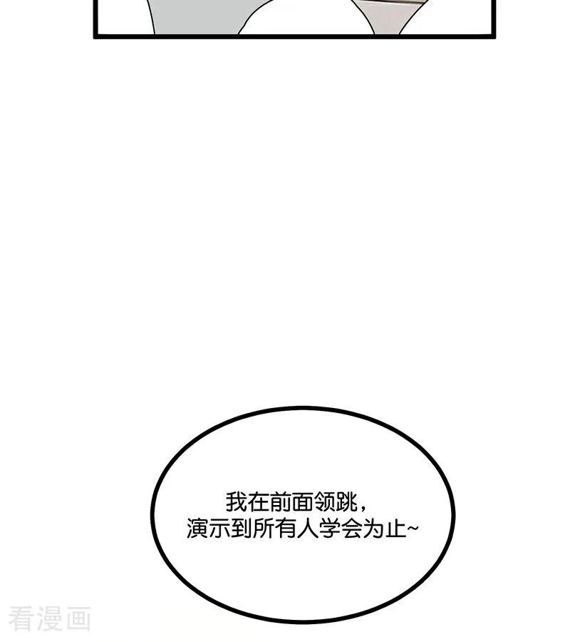 第17话僭越-C位成神3-籍火文化（第16张）