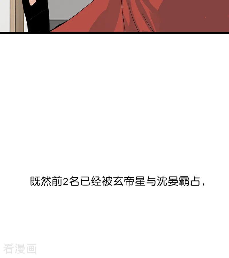 第17话僭越-C位成神3-籍火文化（第26张）