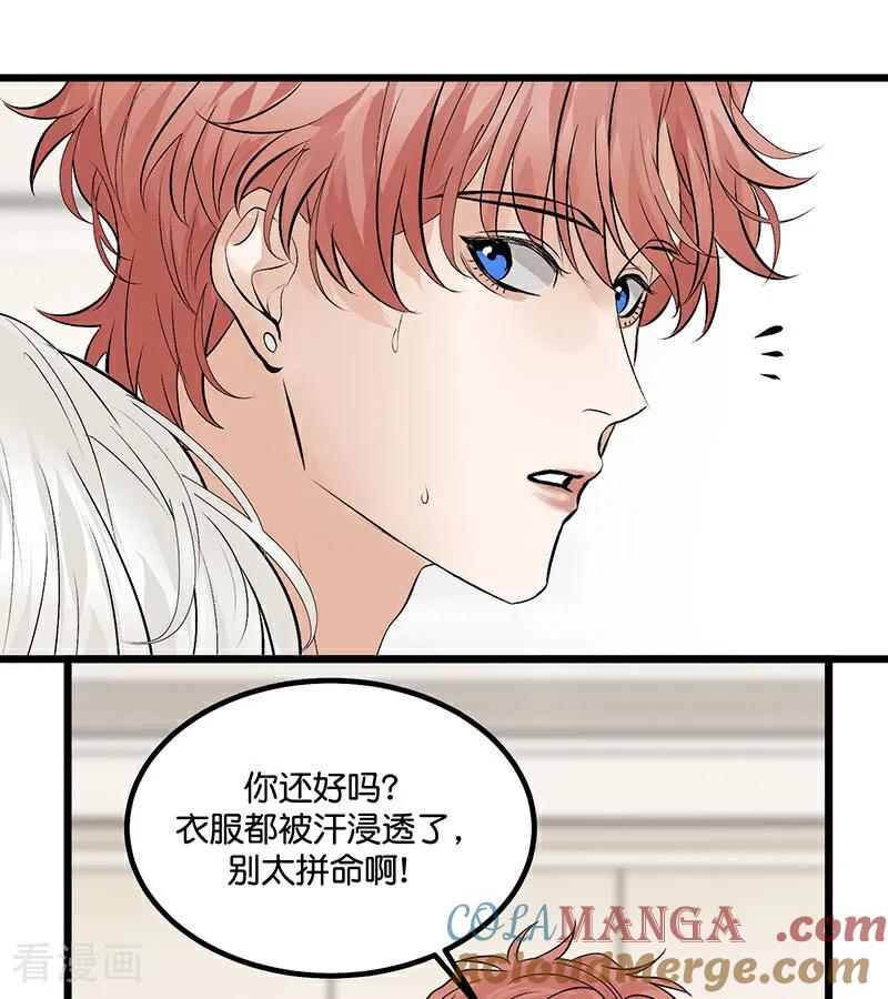 第17话僭越-C位成神3-籍火文化（第43张）
