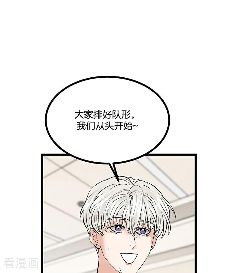 第17话僭越-C位成神3-籍火文化（第20张）