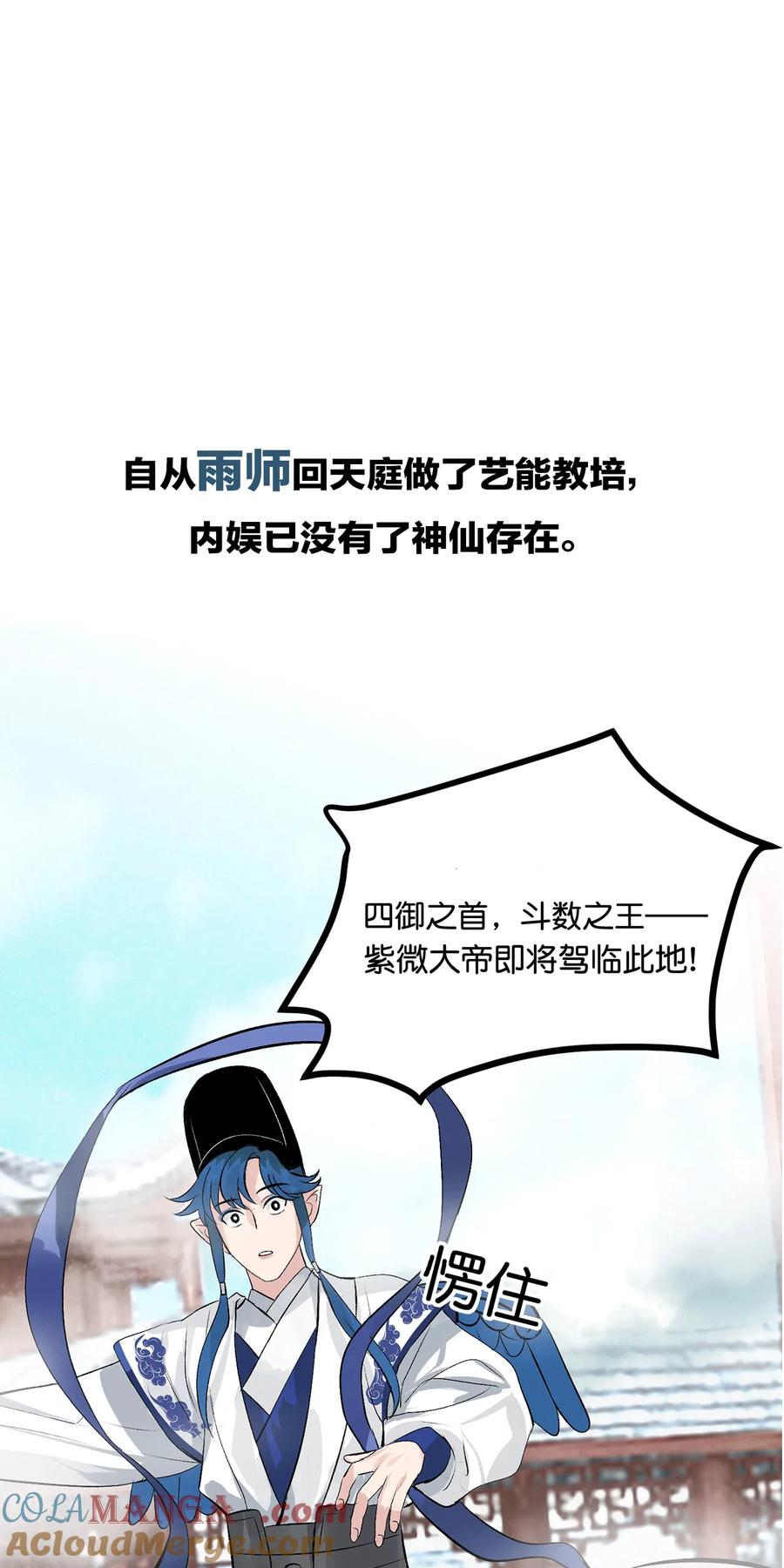 序章-C位成神3-籍火文化（第4张）