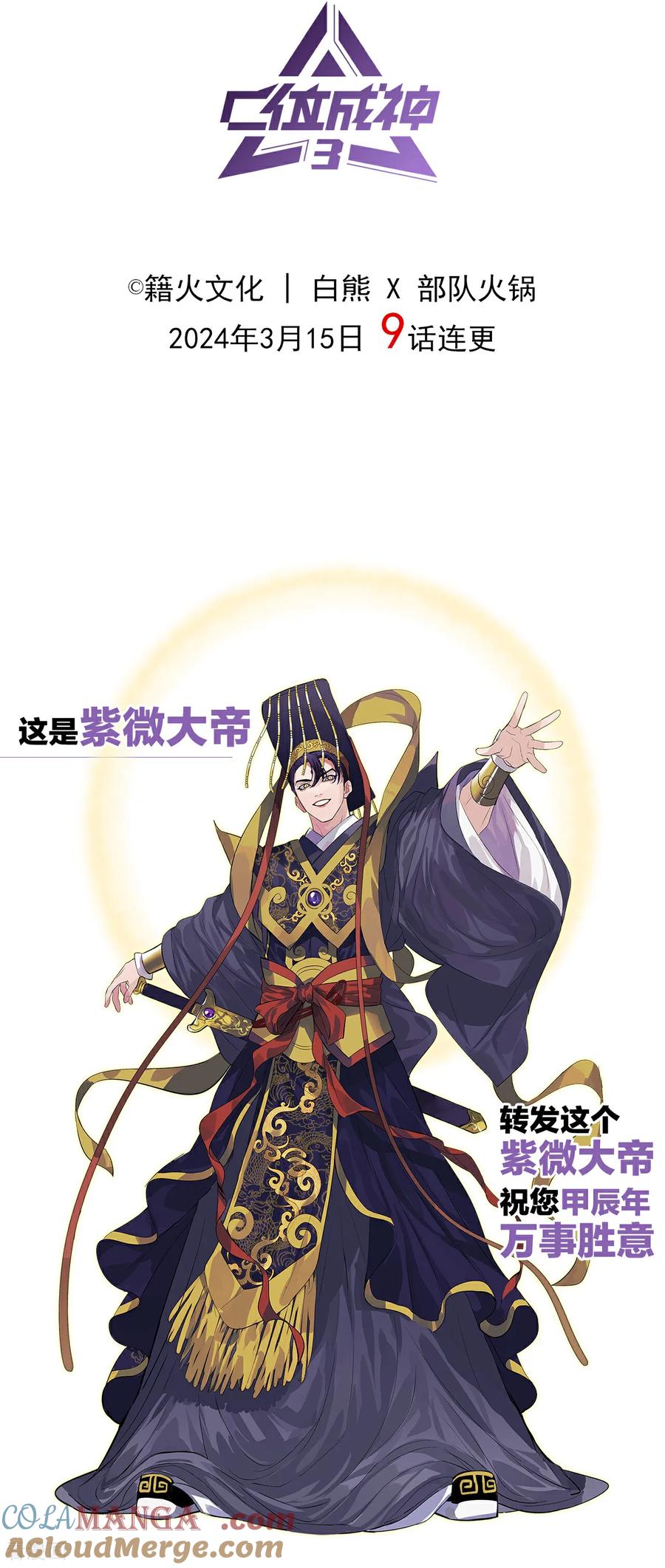 序章-C位成神3-籍火文化（第14张）